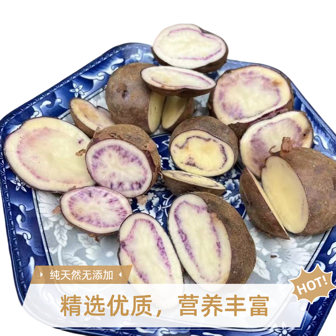 云南转心乌粉糯小黑土豆