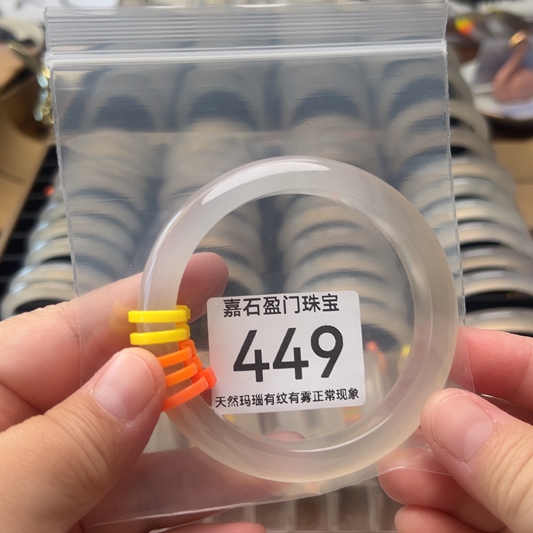 玛瑙/玉髓手镯未镶嵌1*449