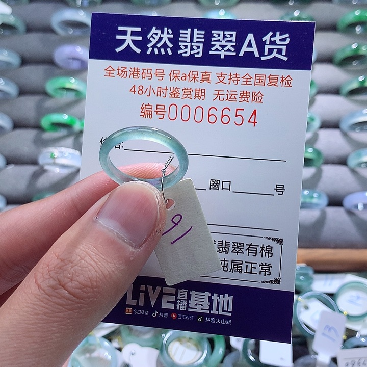 翡翠戒指未镶嵌翡翠