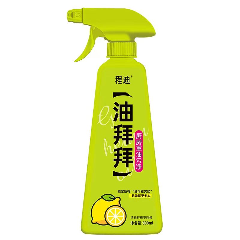 厨房重油污油污净强效高效无磷去污去除异味抑菌香氛除垢亮白