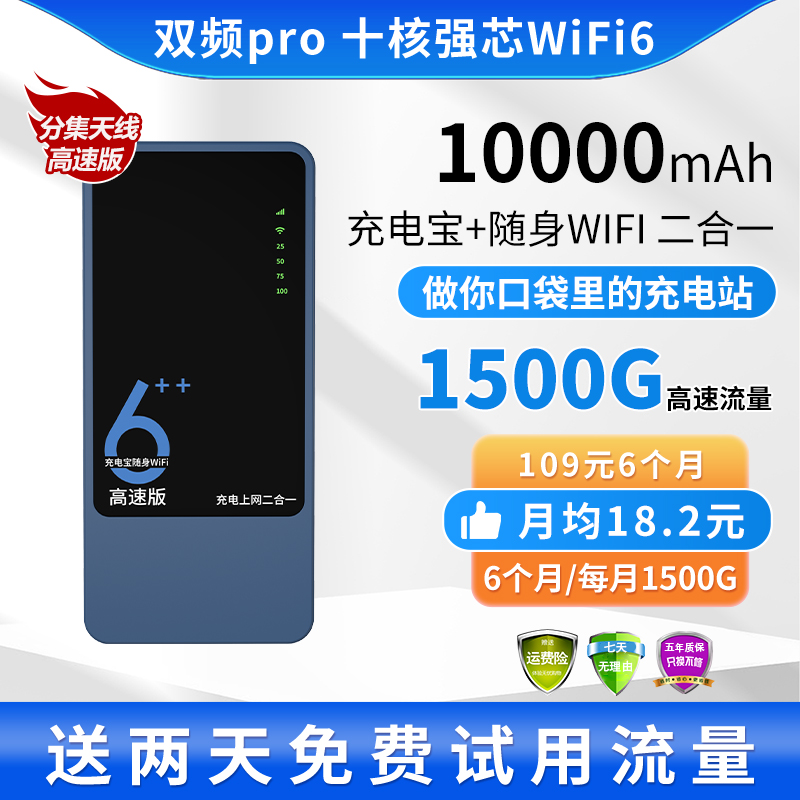 （拍一号链接）2025官方正品移动随身WiFi6无线网络上网便携路由器