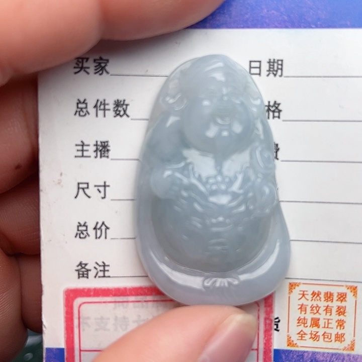 翡翠颈饰未镶嵌财神爷