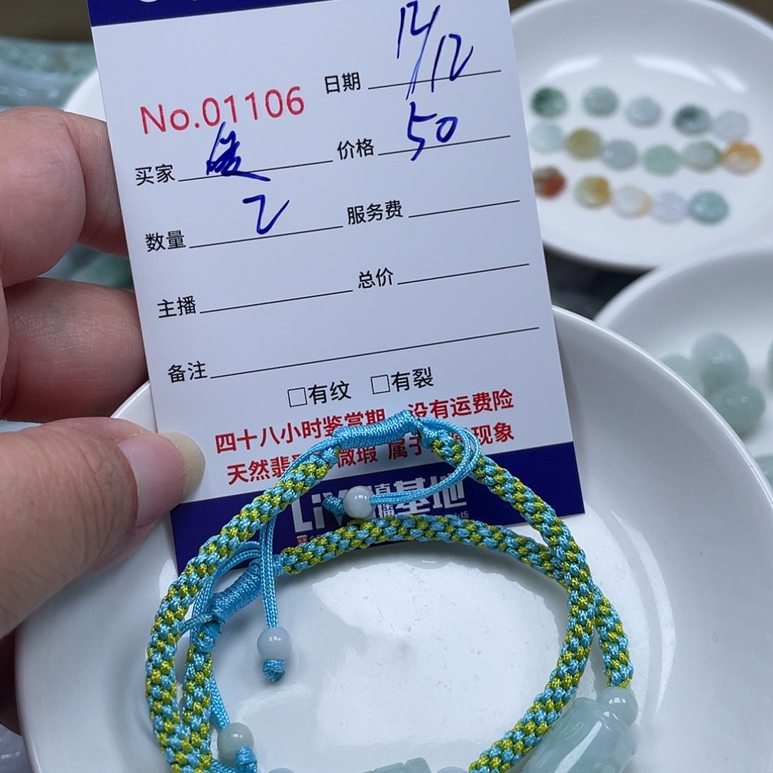 爱****翡翠未镶嵌颈饰5678