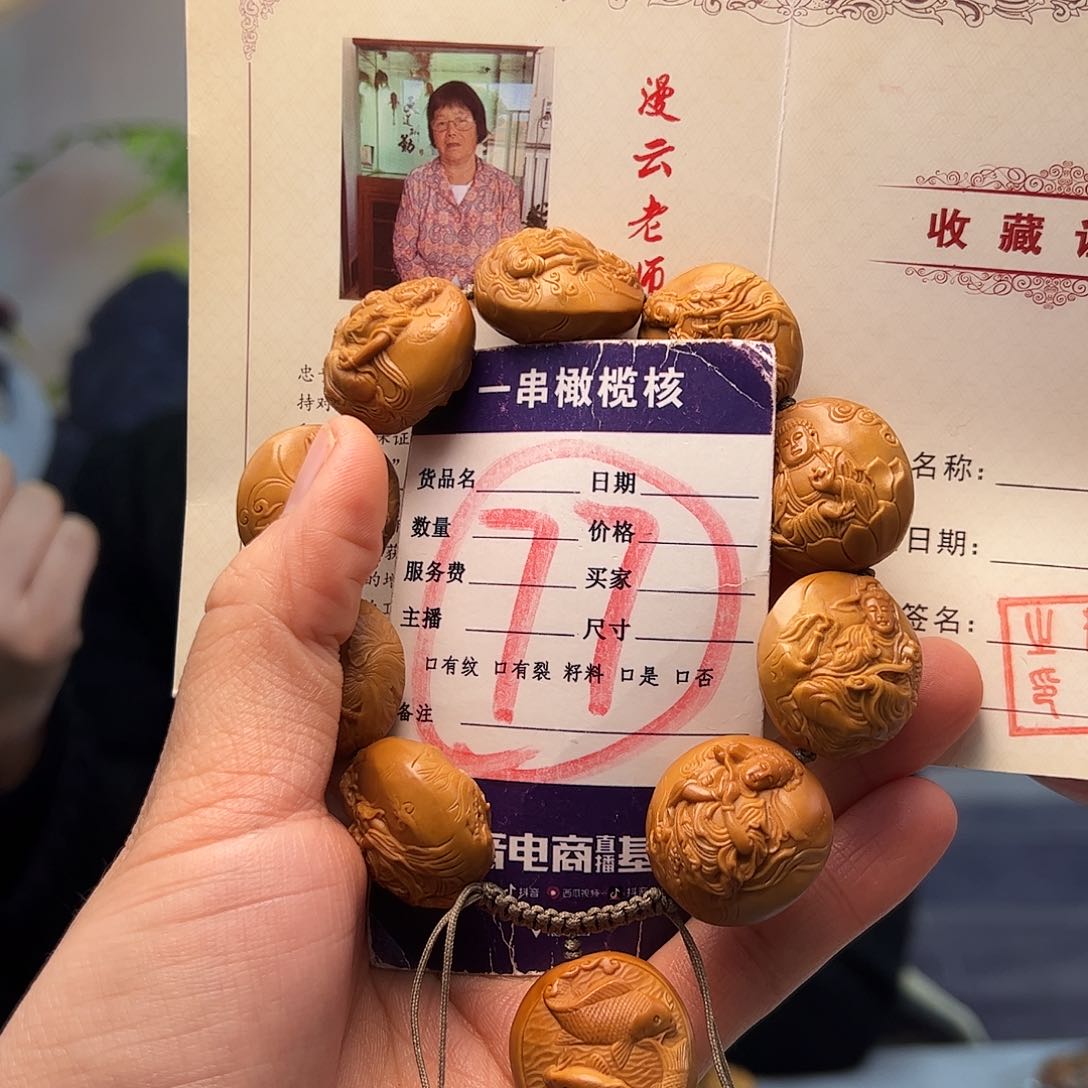 橄榄核手串/手链橄榄核