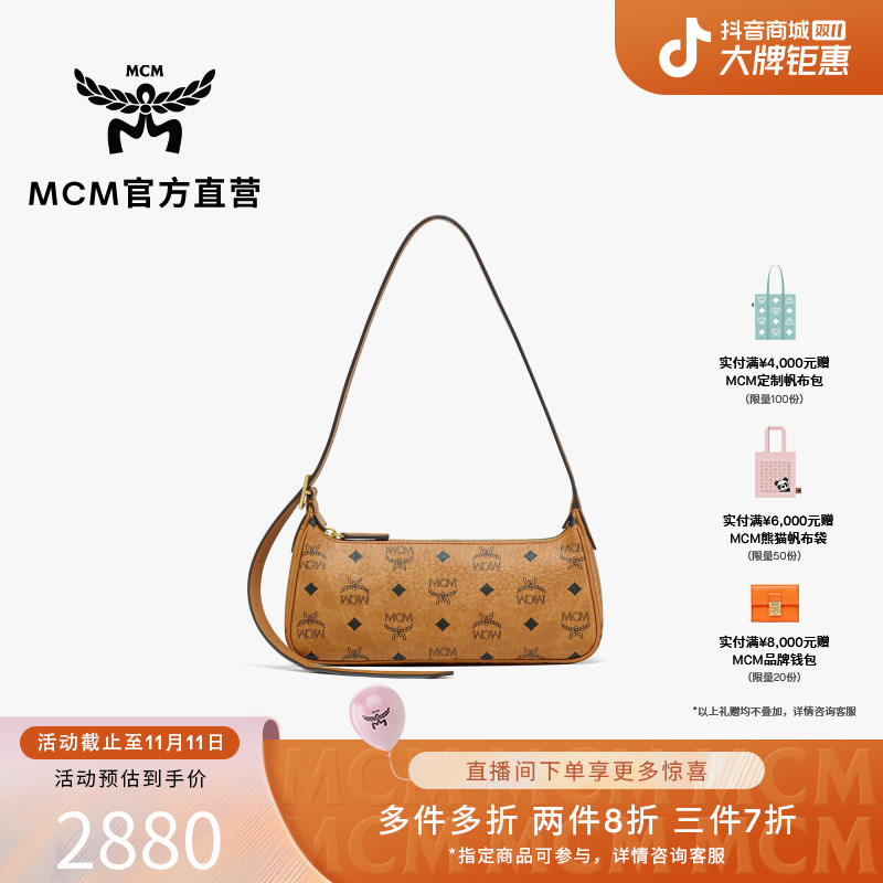 MCM【多件多折】AREN 小号HOBO流浪包单肩腋下包印花法棍包