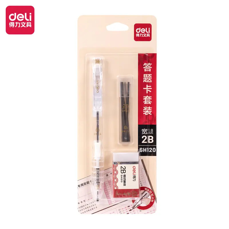 DL得力考试专用透明杆答题卡连中三元SH120侧按答题卡铅笔套装2B