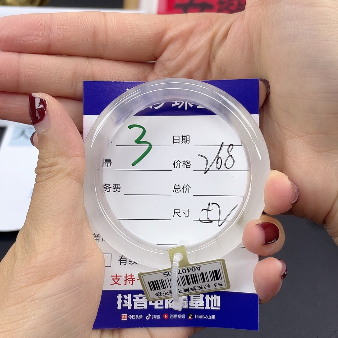 石英质玉手镯未镶嵌