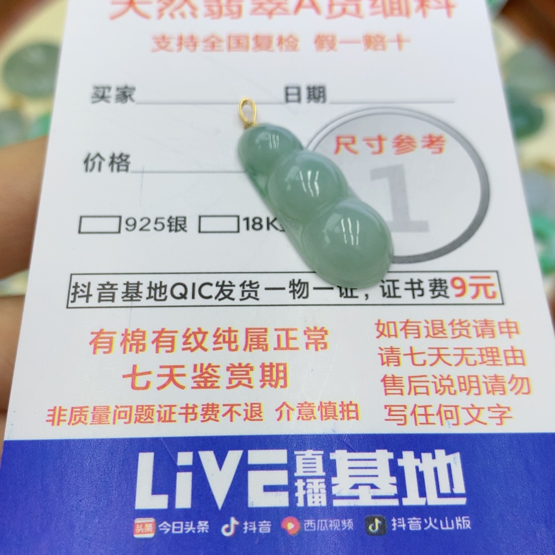 翡翠颈饰18K金镶嵌翡翠