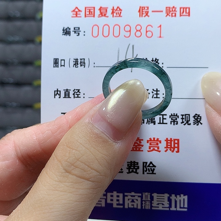 翡翠未镶嵌戒圈9861