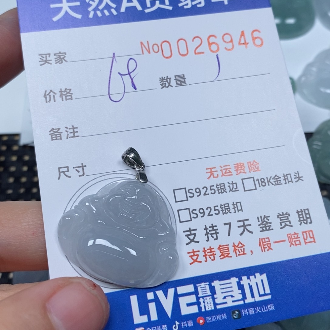 翡翠颈饰未镶嵌天然缅甸翡翠