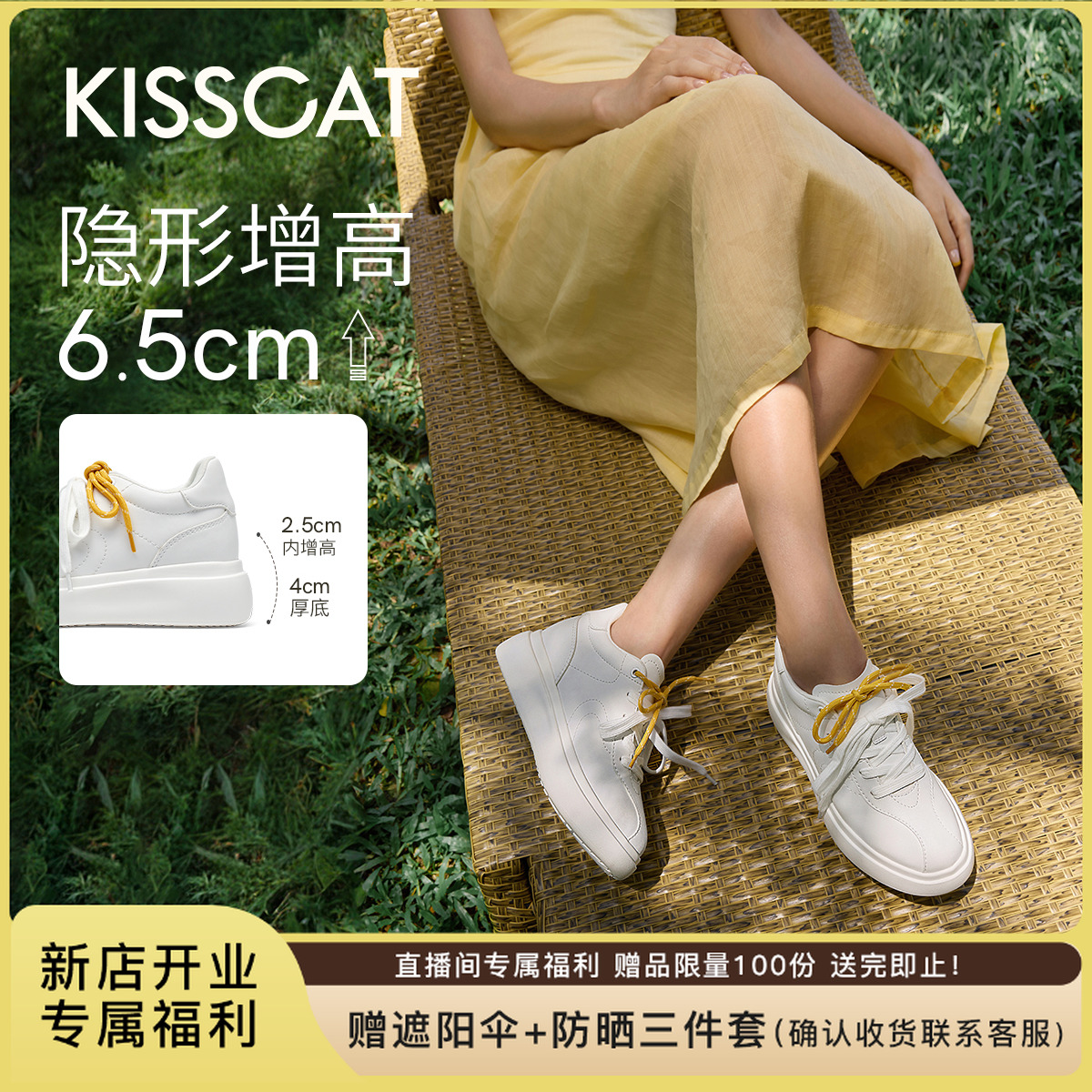 接吻猫女鞋[白月光]内增高芭蕾小白鞋出游百搭流光鞋子