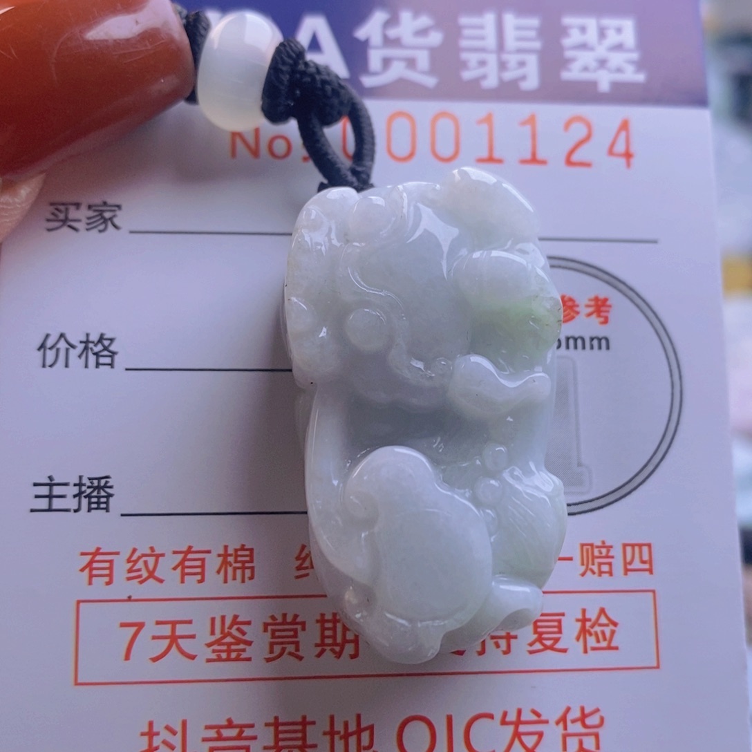 翡翠吊坠(不含链)未镶嵌