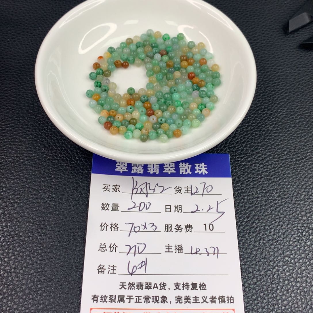 翡翠手串未镶嵌阿*翡翠散珠DIY多样性自发
