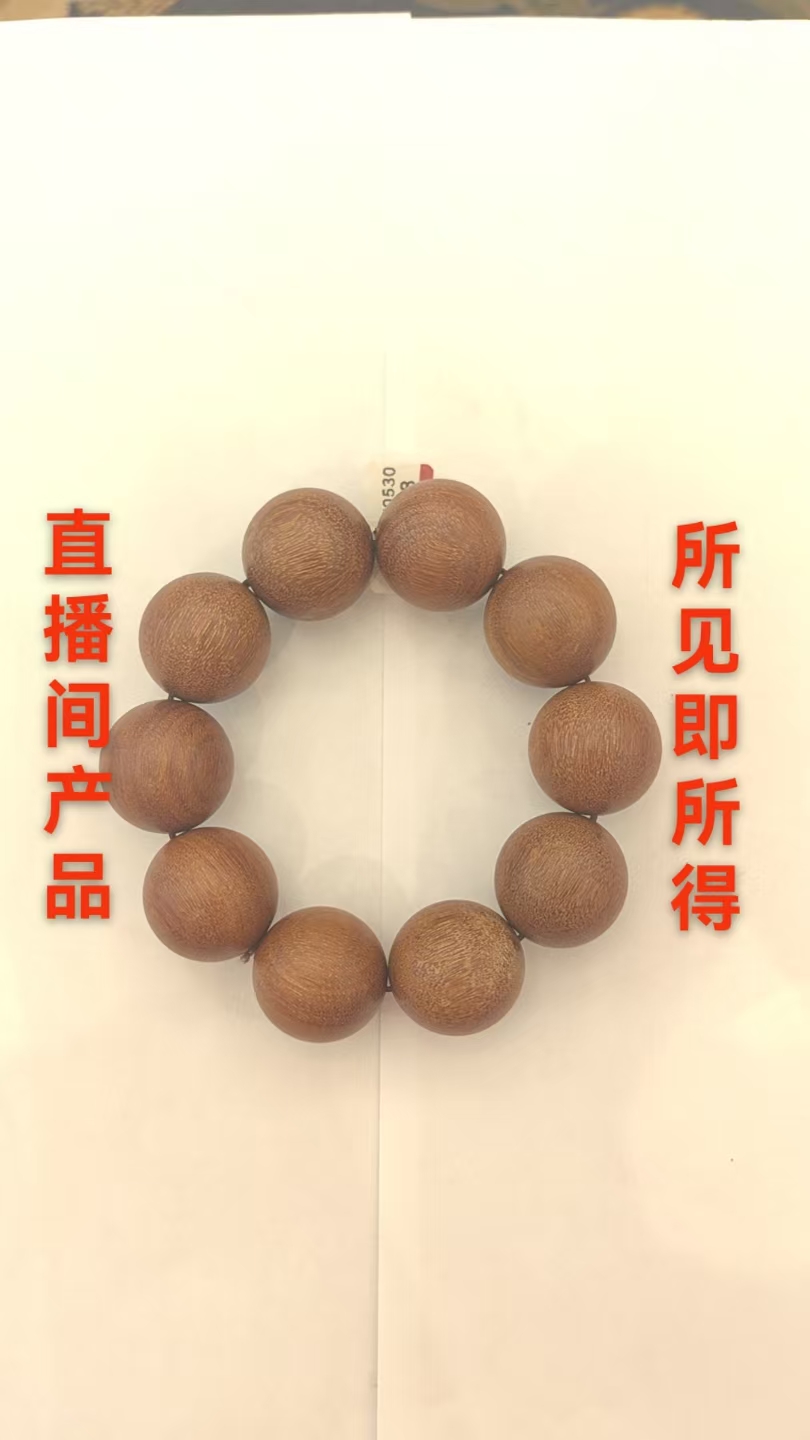 jlg258-木雕单圈-多样性发货