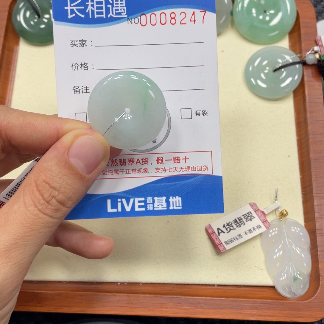 颈饰未镶嵌翡翠翡翠吊坠x8247