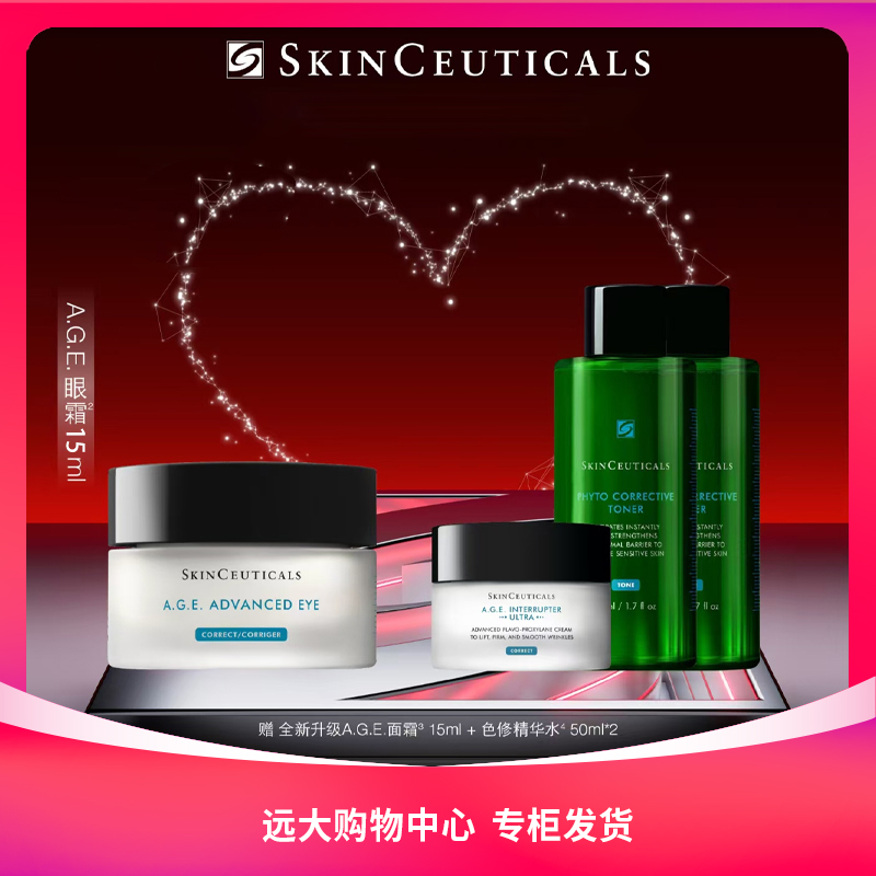 【南岗远大】修丽可A.G.E眼霜