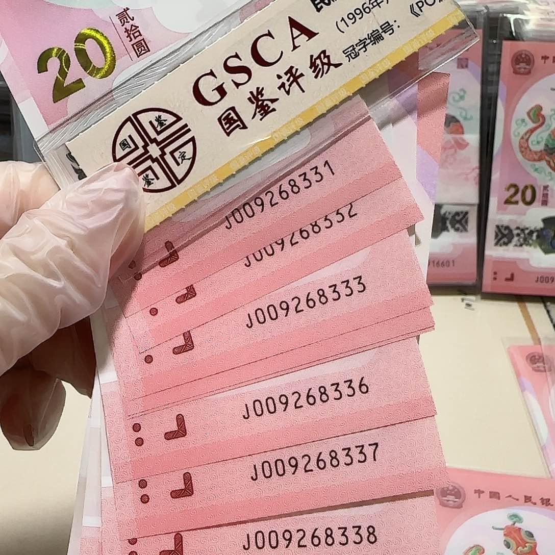 塑料009268331标10。。。。豹子号