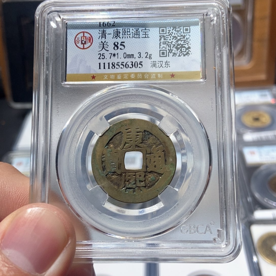 铜董董古泉康熙背东6305