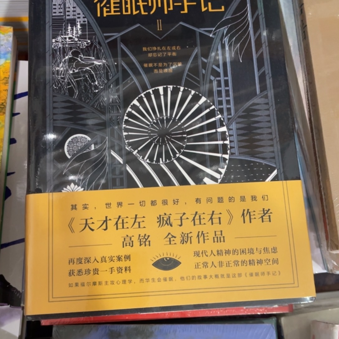 瑞***志催眠师手记^_^^_^