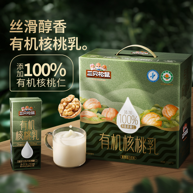 三只松鼠_有机核桃乳250ml*10盒甄选有机原料健康整箱早餐饮lx