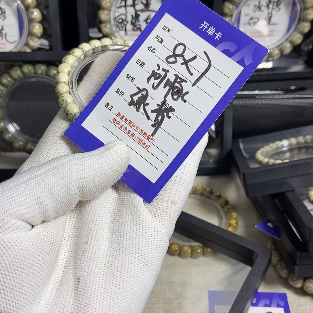 星月菩提手串星月