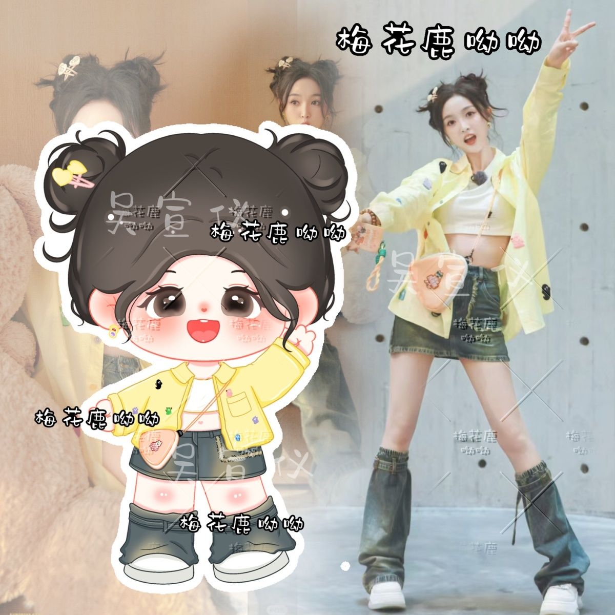 原创吴宣仪应援周边元气双丸子头卡通造型立牌钥匙扣挂件桌面摆件