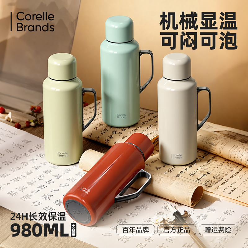 Corelle Brands保温壶家用暖壶容量宿舍休闲风家用