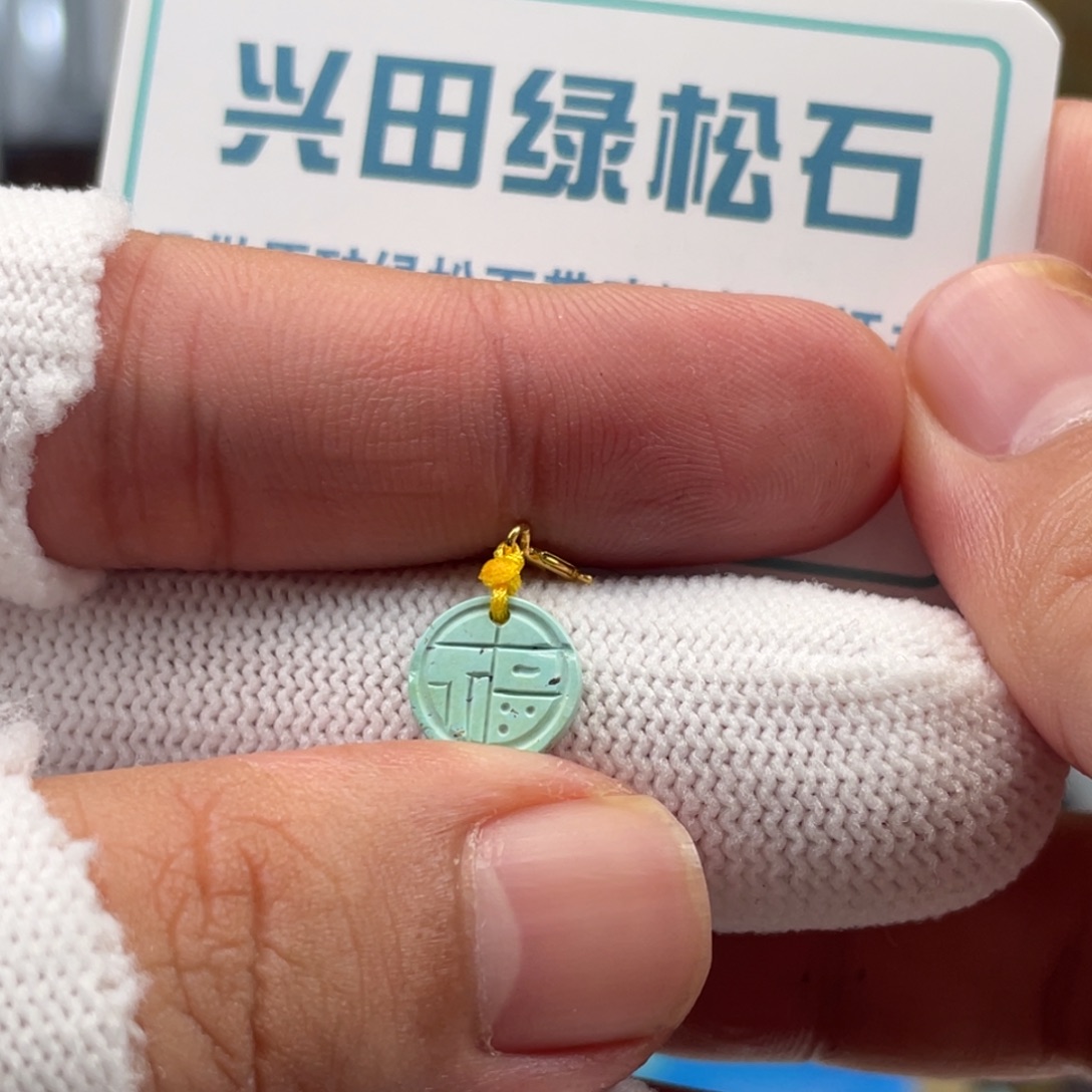 绿松石未镶嵌挂件