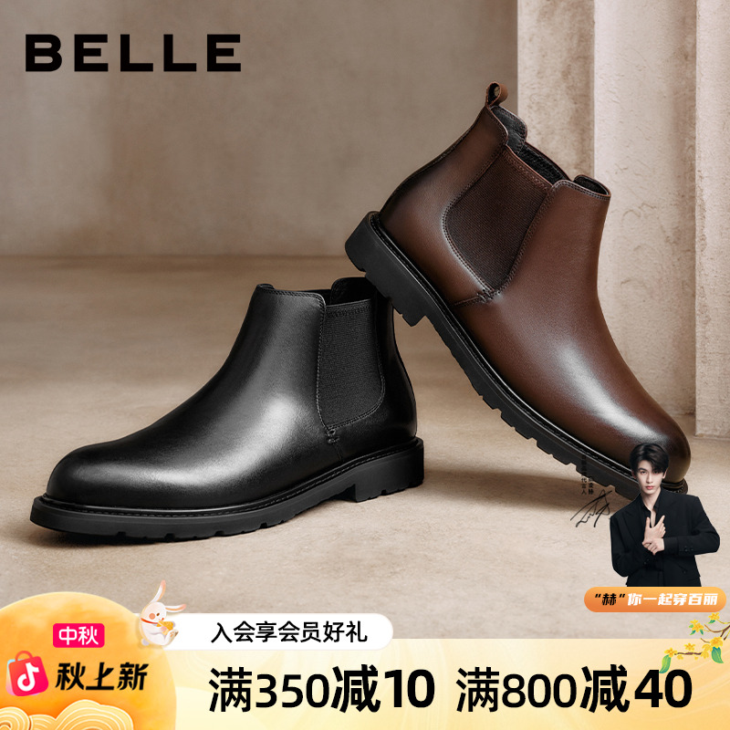 百丽户外潮搭休闲靴男2025新款冬季牛皮短靴切尔西靴A2179DD5