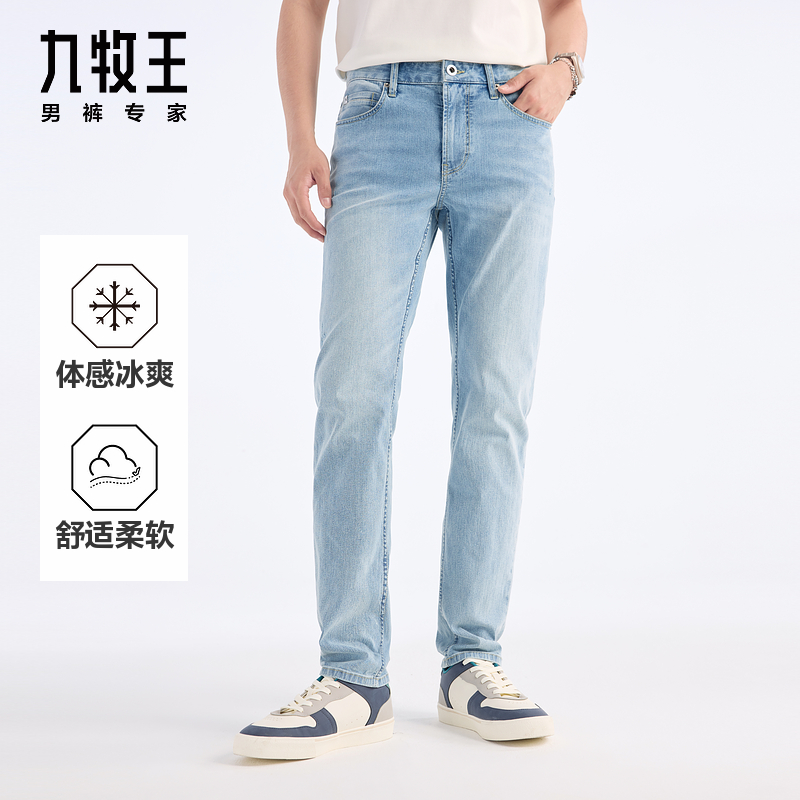 九牧王男裤2025春夏新款凉爽舒适柔软商务休闲男款直筒牛仔裤