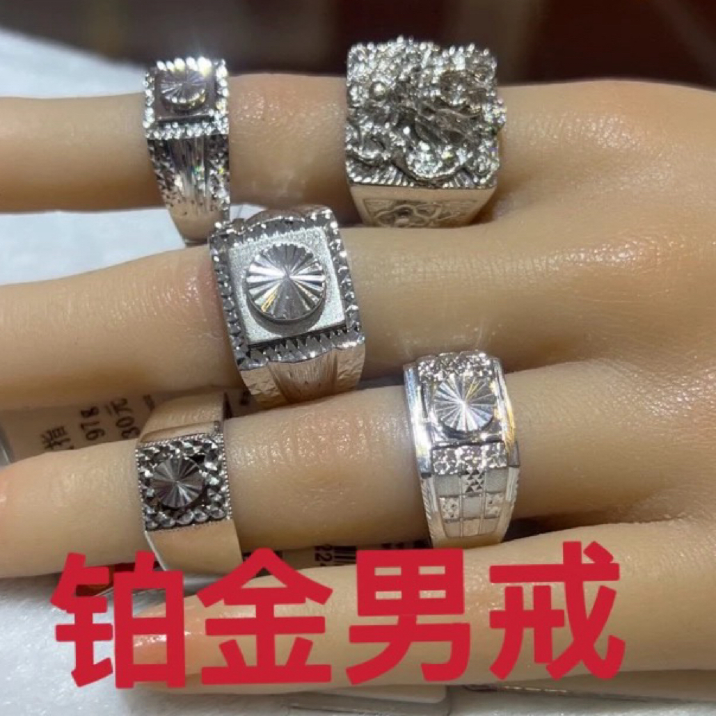 铂金pt950男士戒指可调节高级轻奢气质时尚ins送礼经典
