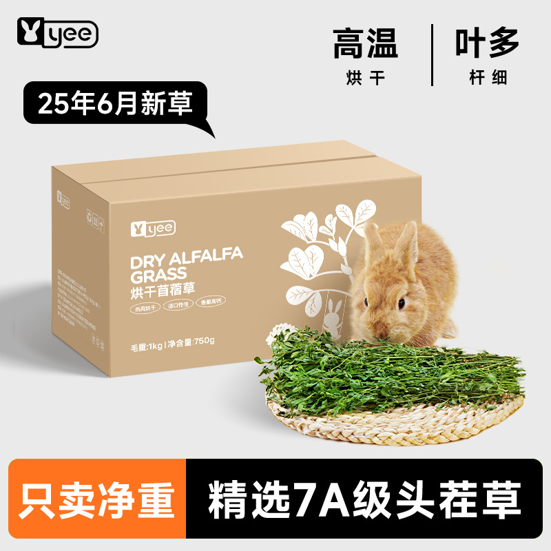 幼年苜蓿草兔子草幼兔烘干提摩西干草牧草龙猫豚鼠粮食用品兔草
