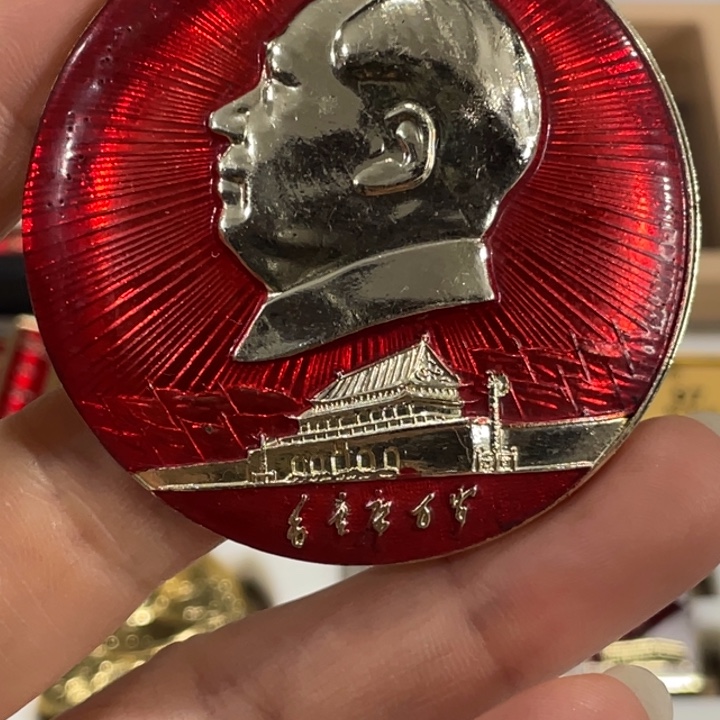 宜***人其他普通金属辉达利红色收藏