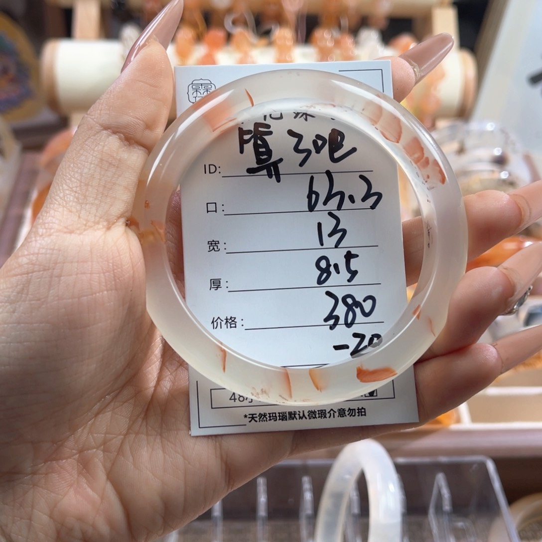 手镯玛瑙/玉髓合金算****吧