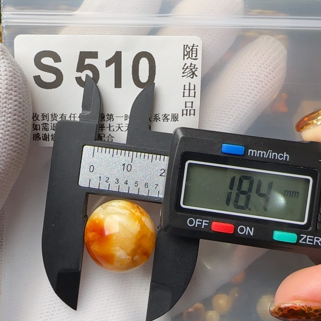 琥珀裸石未镶嵌18尺寸