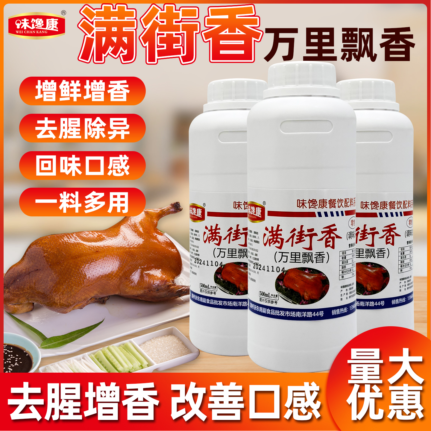 味馋康满街香烤鱼炸土豆烧烤火锅麻辣烫增香增鲜香味持久500g商用