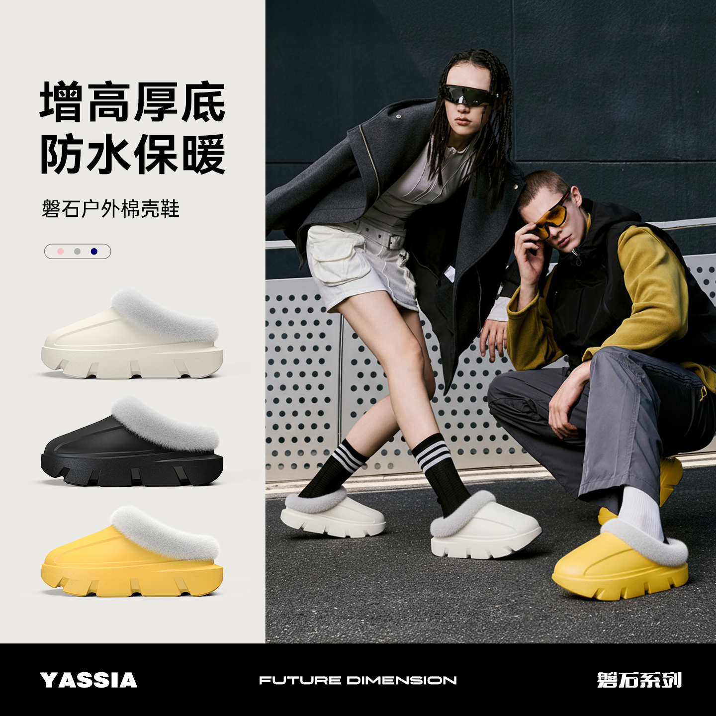 亚束磐石2025冬季新款情侣户外家居棉拖时尚增高厚底保暖棉拖鞋女