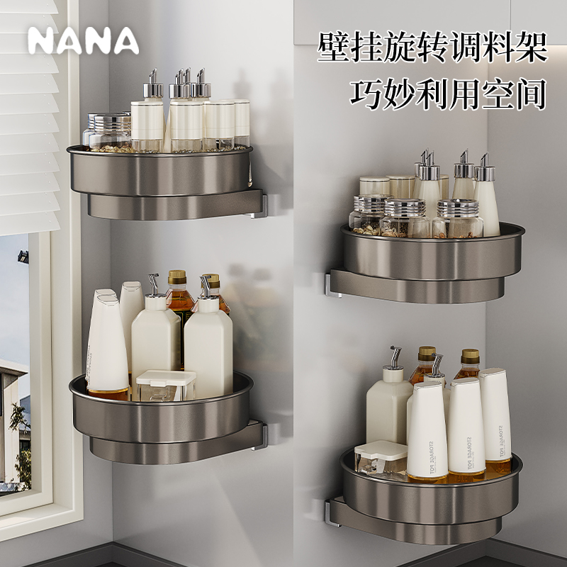 厨房旋转调料架壁挂式调味品储物架墙上转角油盐厨房收纳整理神器