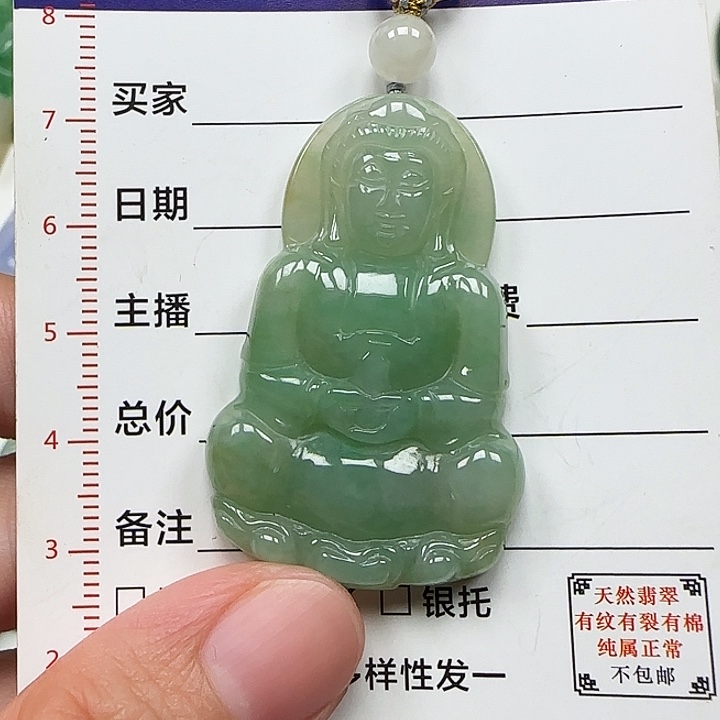 翡翠未镶嵌颈饰天然