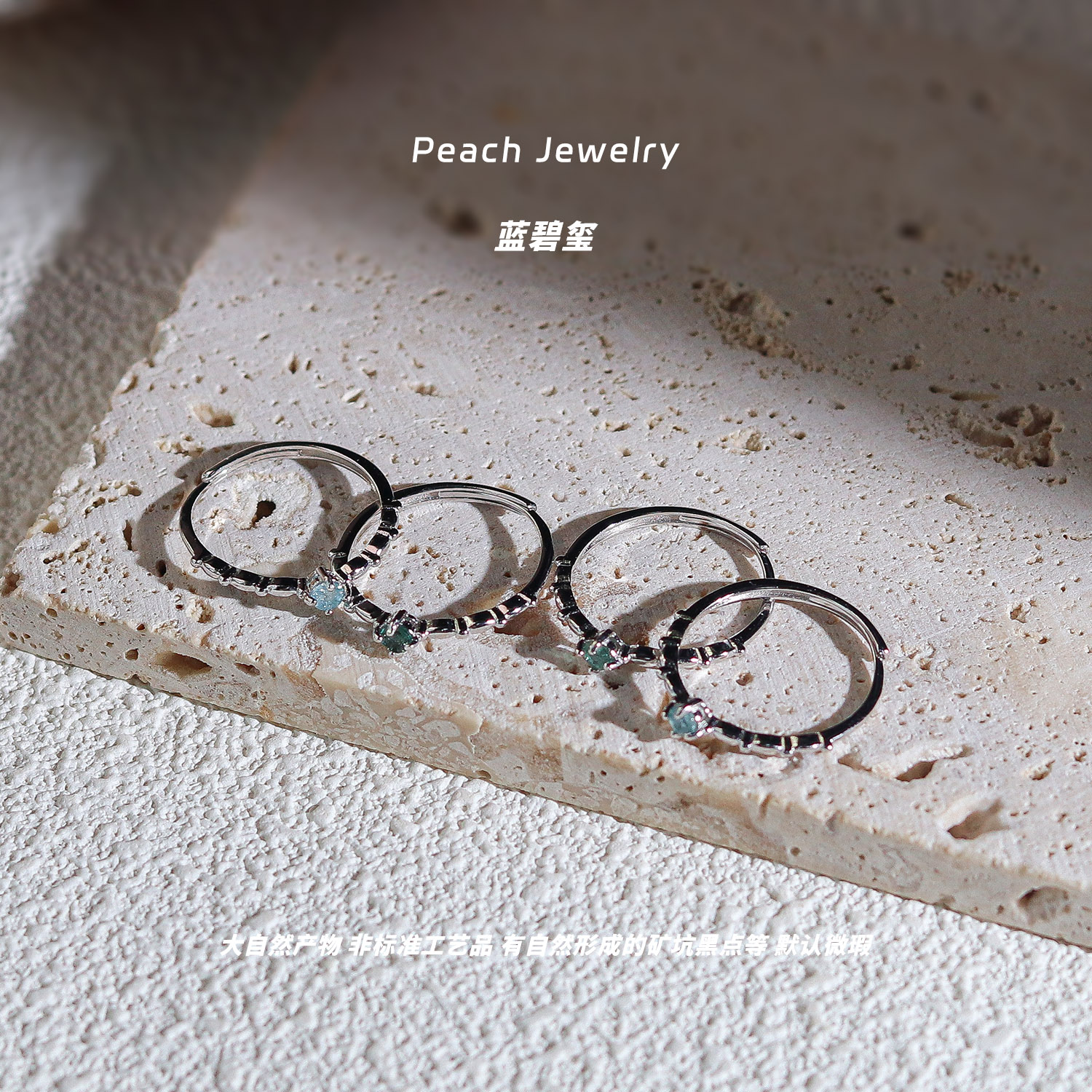 预售 蓝碧玺开口925银戒指 TX15 多样性发颜色微差 发货件数一