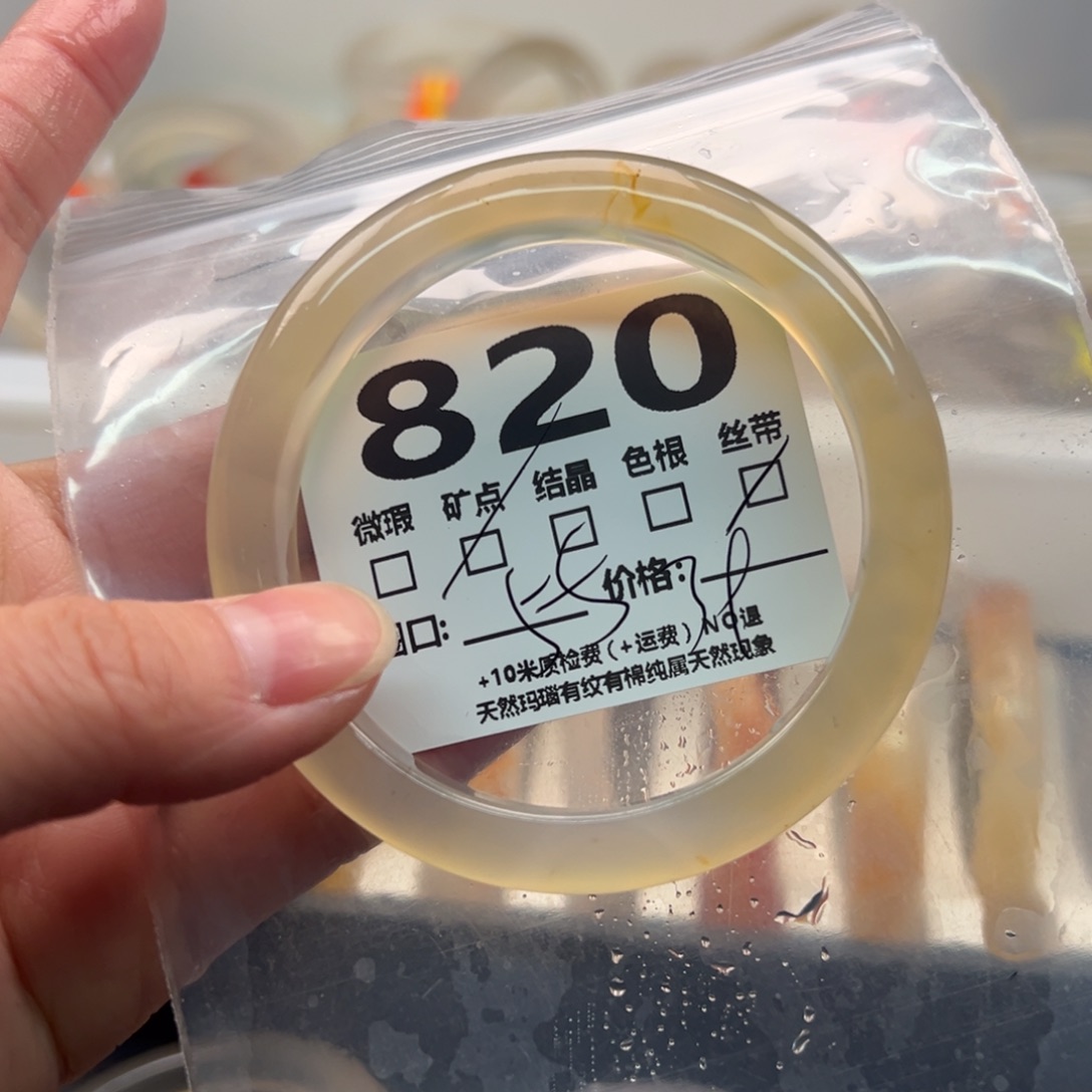玛瑙/玉髓手镯未镶嵌820