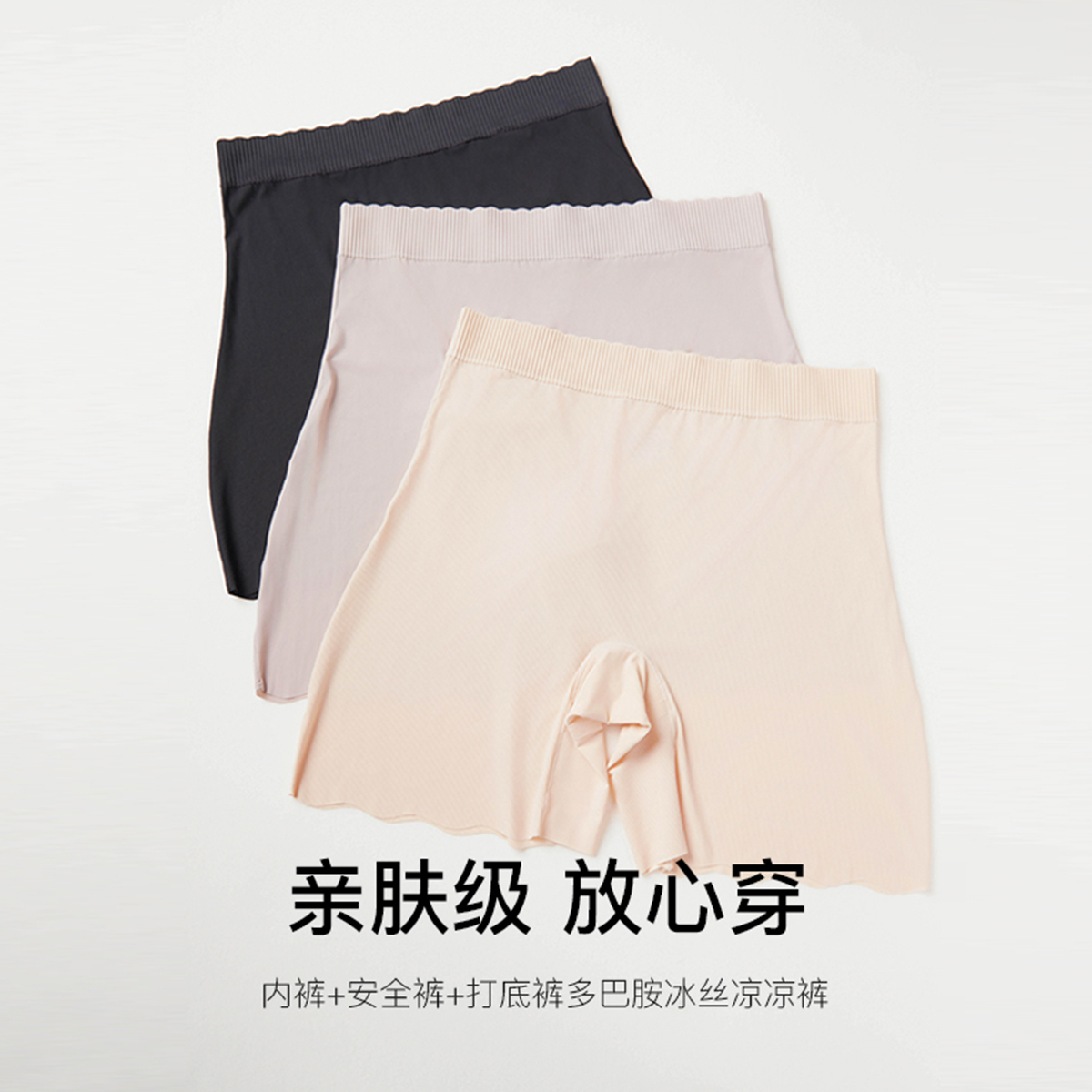 【裸感打底裤防走光安全裤】纤莉秀A大码女装不卷边打底裤QJ1730