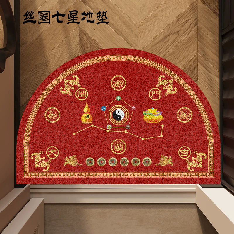 七星聚财风水门垫半圆形丝圈进门防滑脚垫五帝钱招财纳福玄关地垫