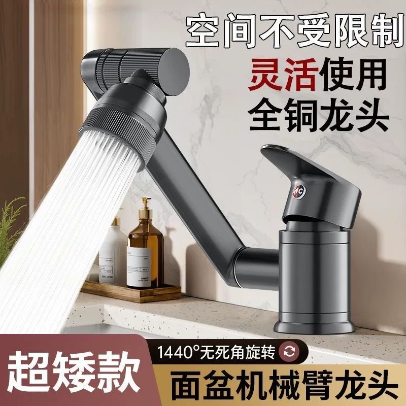 JOWMO/超矮款水龙头冷热两用卫生间洗脸盆面盆浴室柜全铜万向旋转