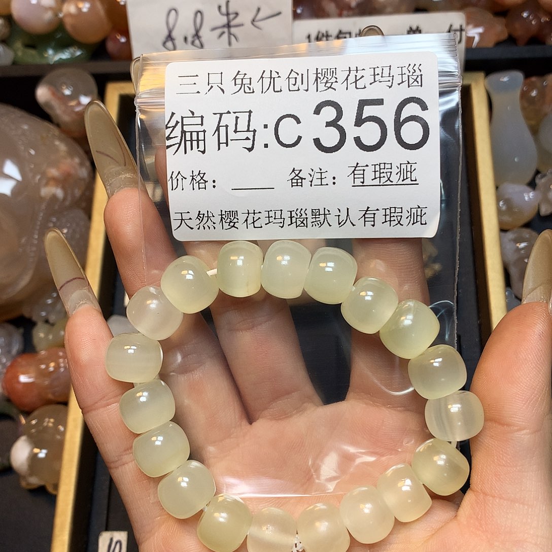 玛瑙/玉髓樱花合金Q**.