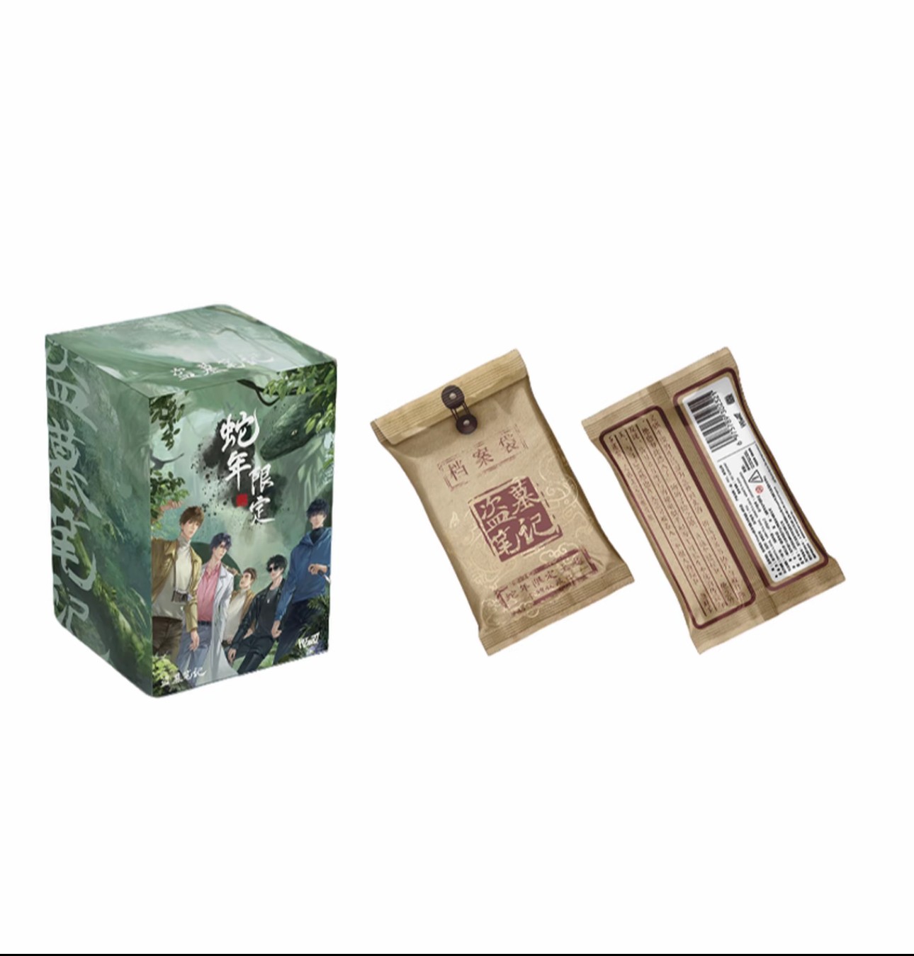 Hitcard【叠叠/吃吃】盗墓笔记蛇年限定典藏牌（柒柒代拆）