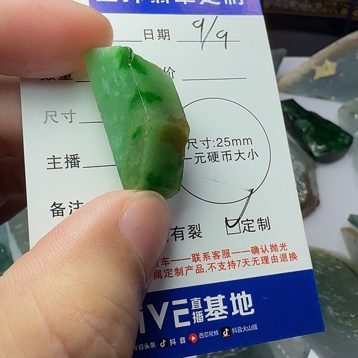 尼***拉未镶嵌定制翡翠翡翠定制材料，不退不换