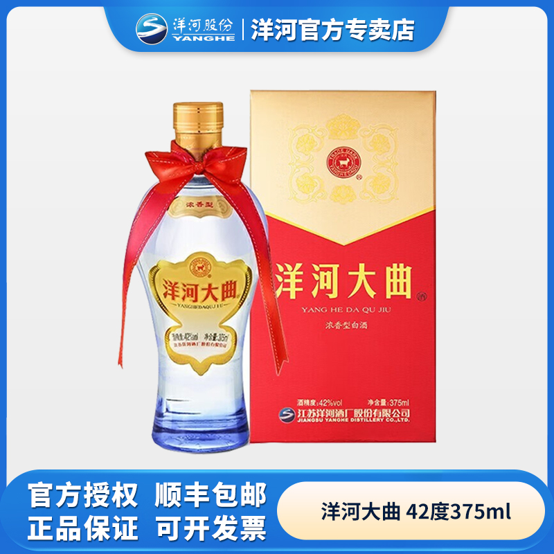洋河洋河大曲 42度 375ml（活动）