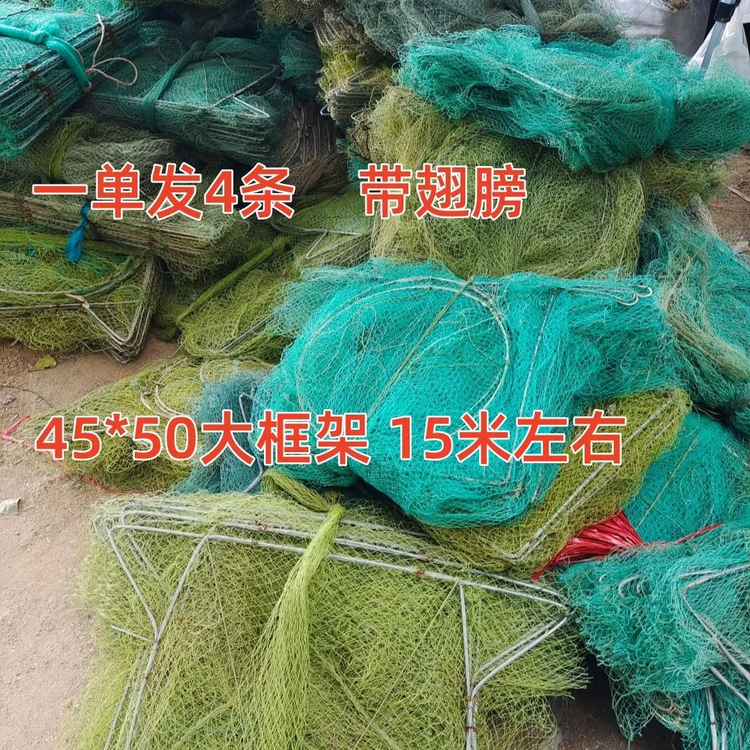 鱼笼半指左右，45*50单头倒，一单4条，有修补痕迹