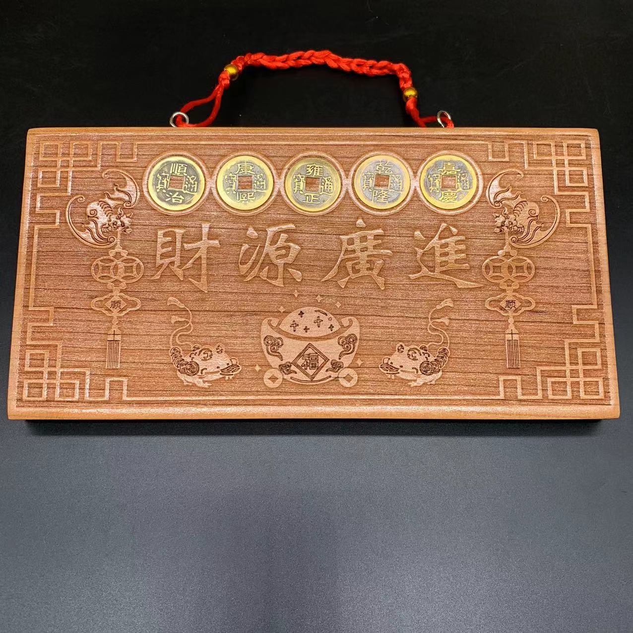 桃木大款 财源广进 天官赐福 吉星高照办公居家装饰挂牌（24*12cm）